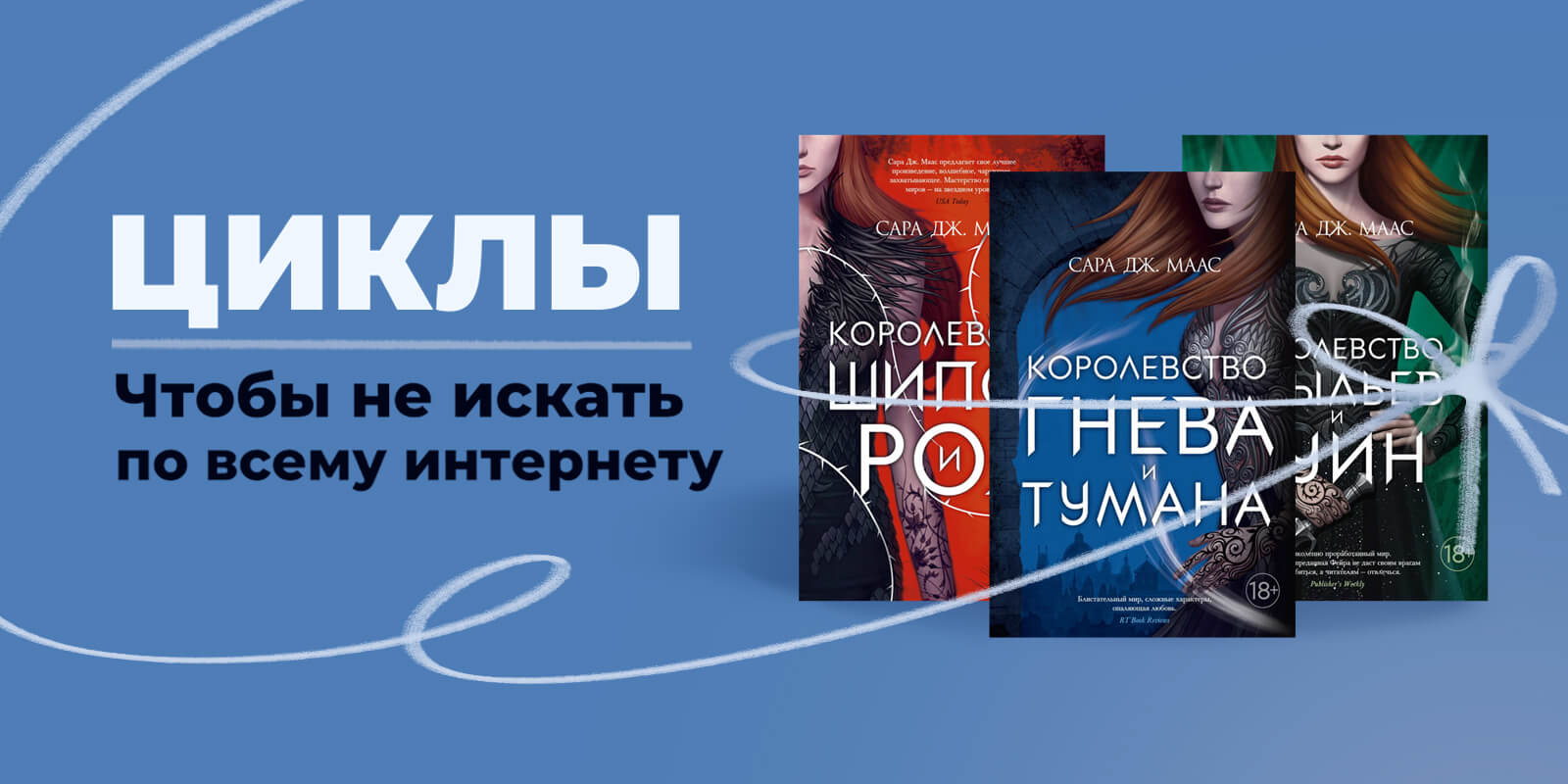 Цикли книг на русском языке