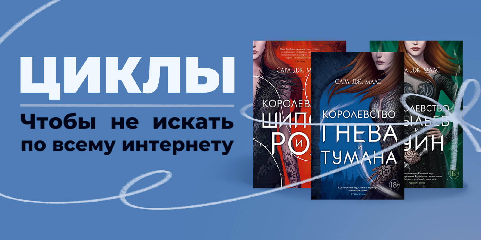 Цикли книг на русском языке