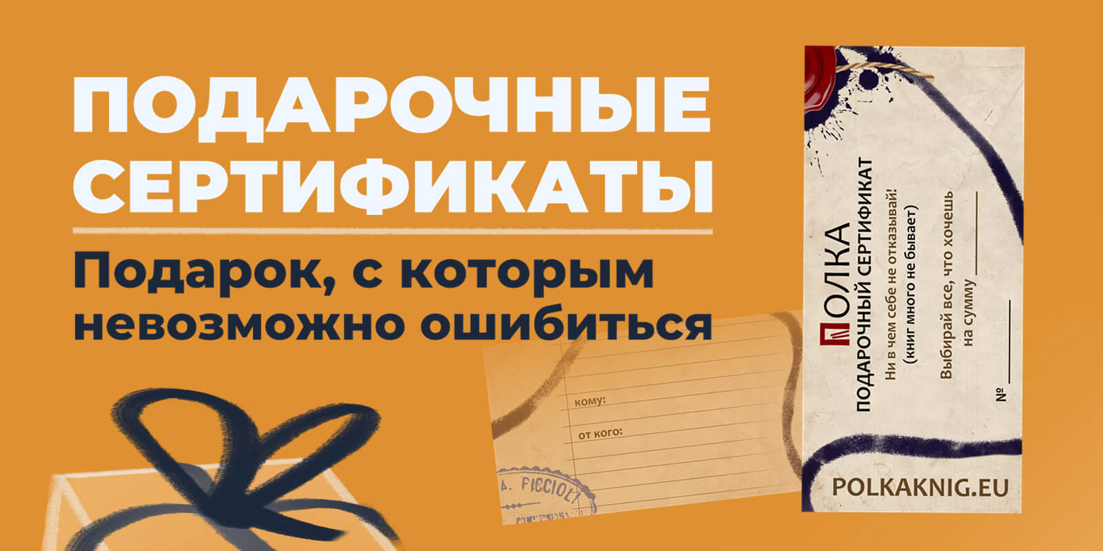 Подарочный сертификат на книги