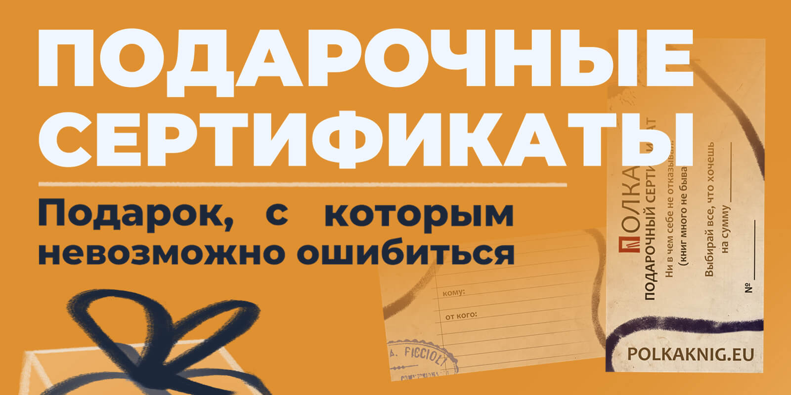 Подарочный сертификат на книги