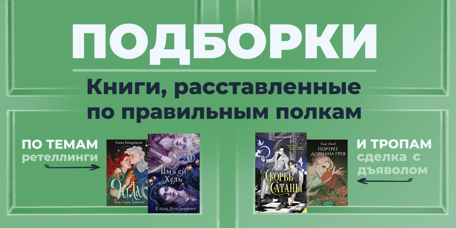 Подборки книг на русском языке