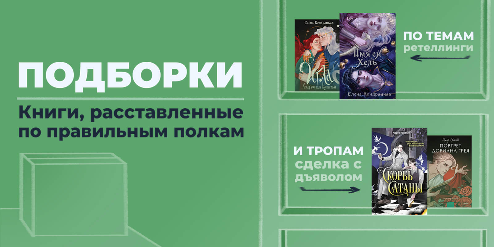 Подборки книг на русском языке