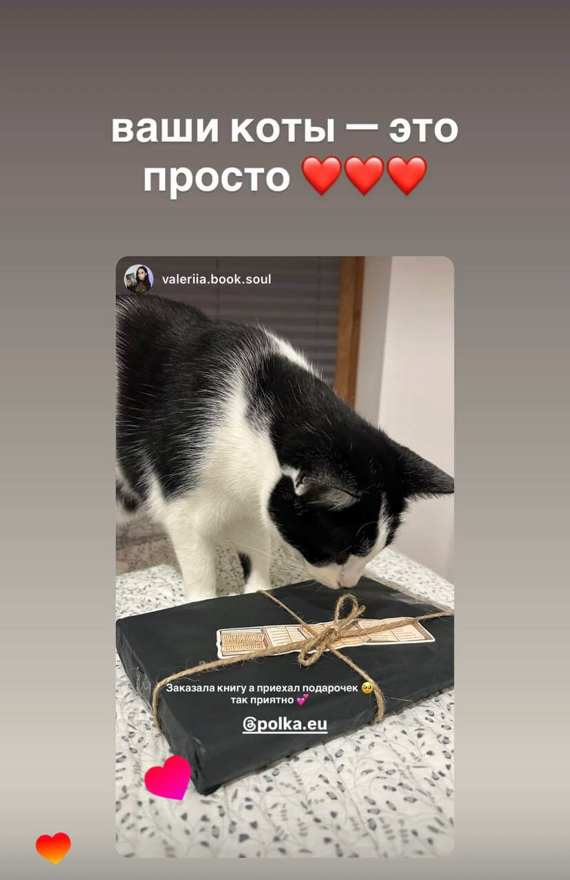 Отзыв покупателя в Instagram 2