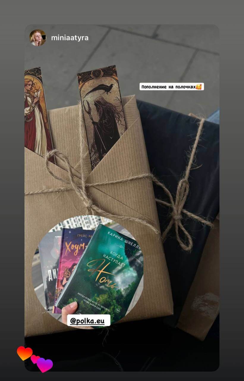 Отзыв покупателя в Instagram 4