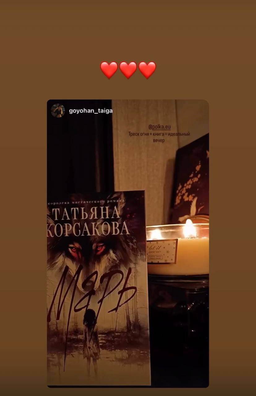 Отзыв покупателя в Instagram 7