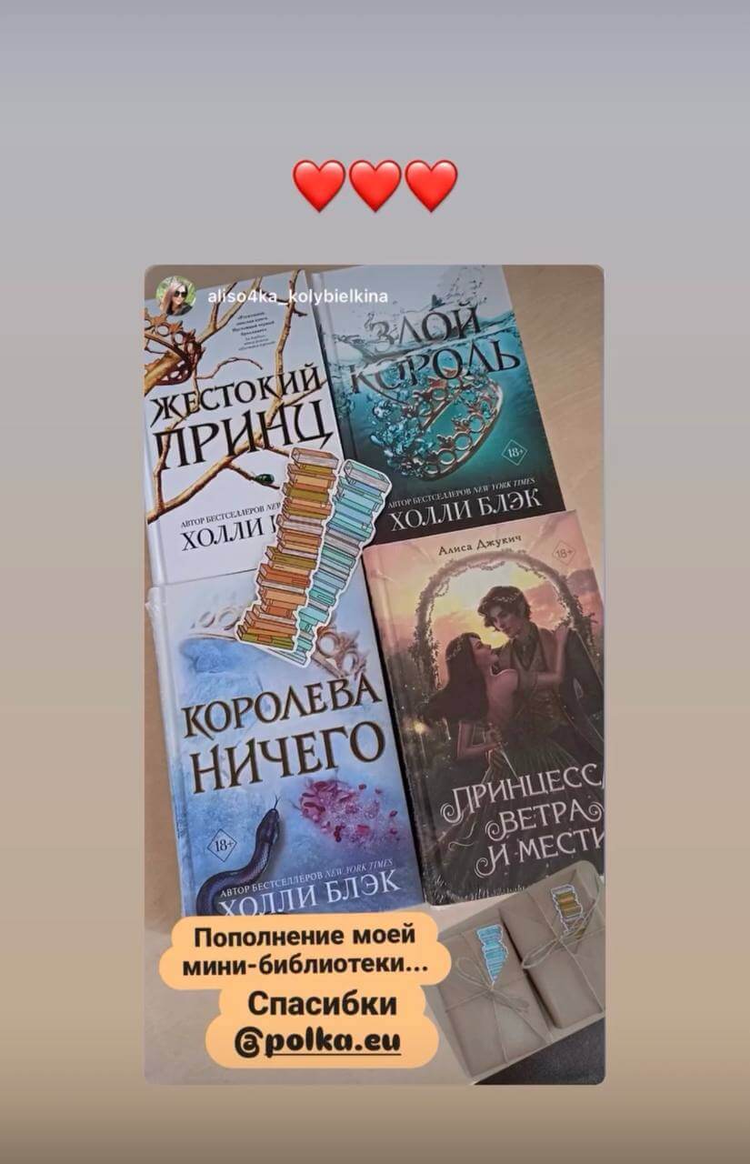 Отзыв покупателя в Instagram 8