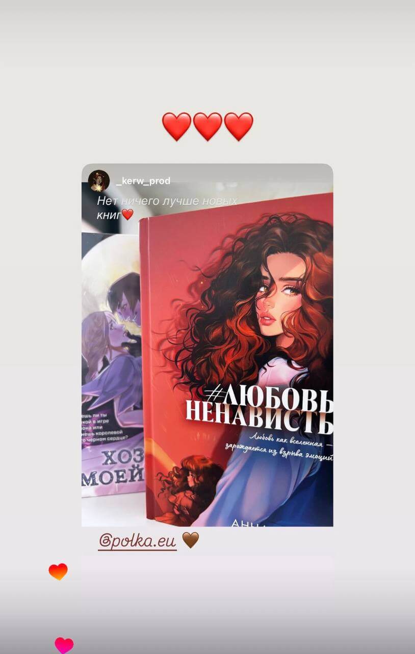 Отзыв покупателя в Instagram 2