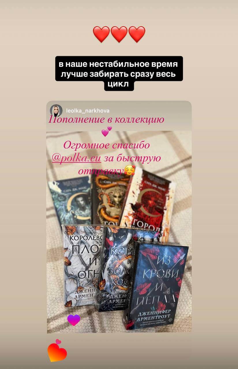 Отзыв покупателя в Instagram 3