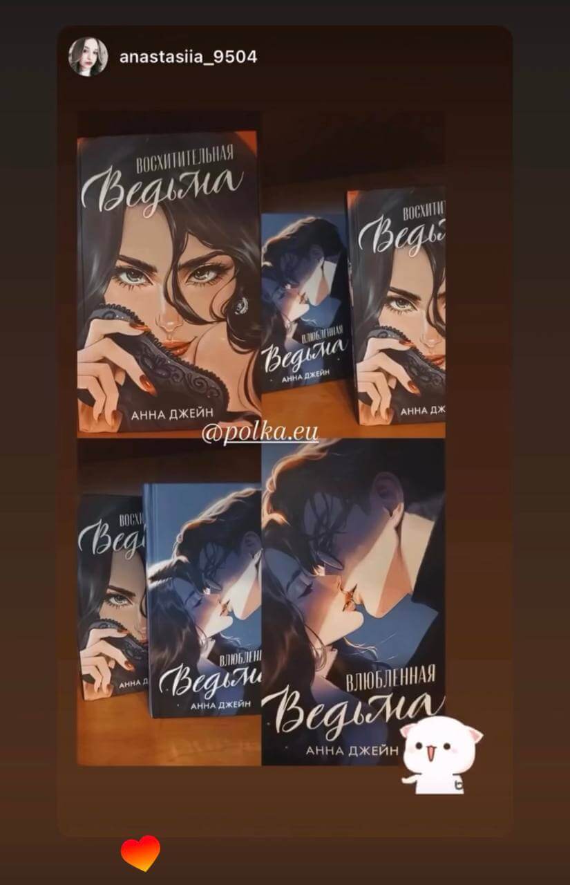 Отзыв покупателя в Instagram 4