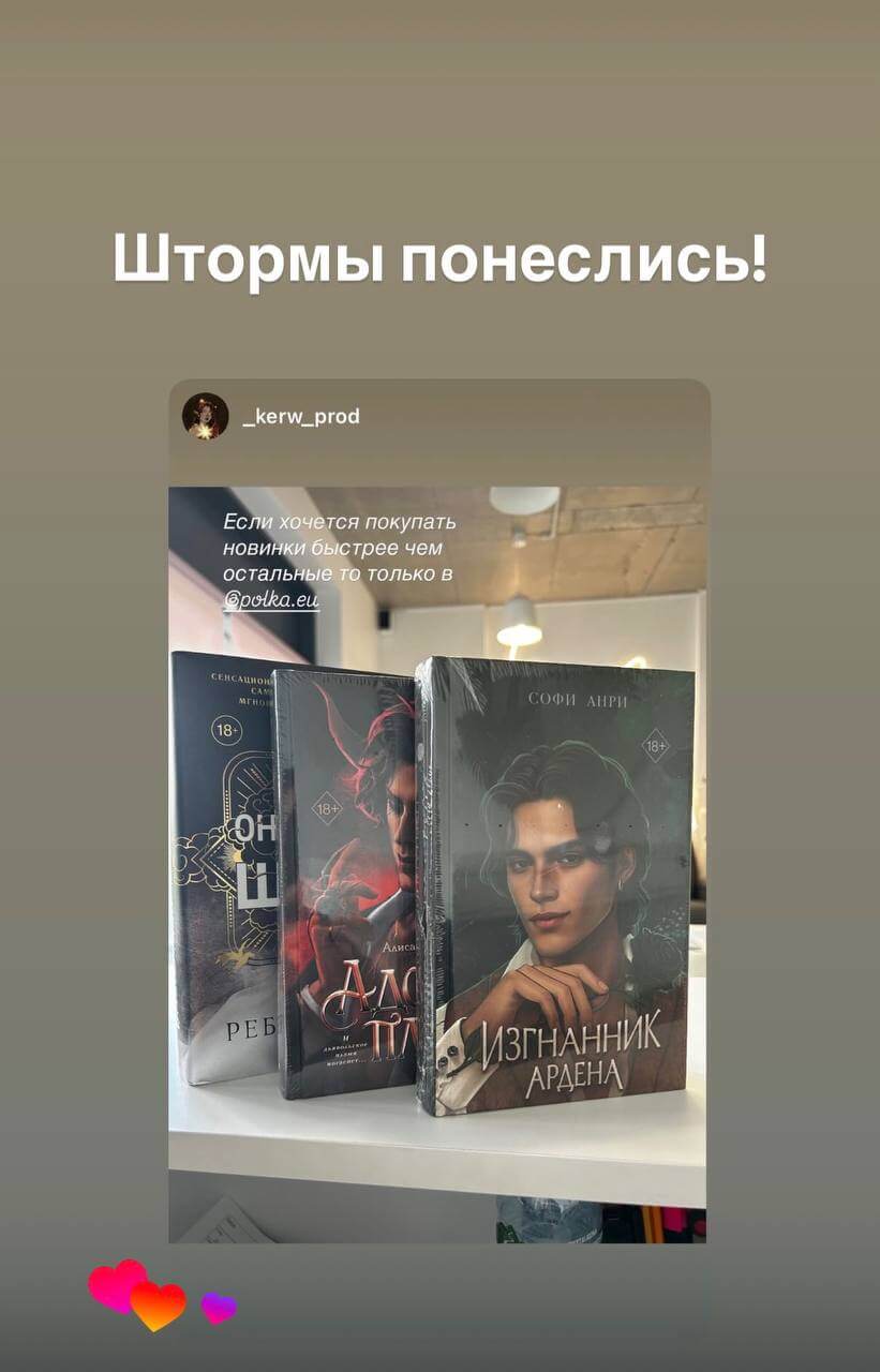 Отзыв покупателя в Instagram 8