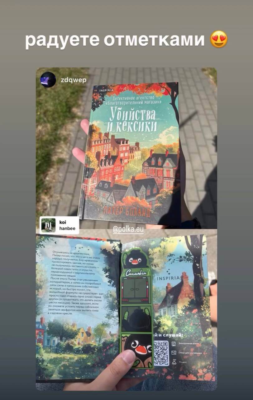 Отзыв покупателя в Instagram 1