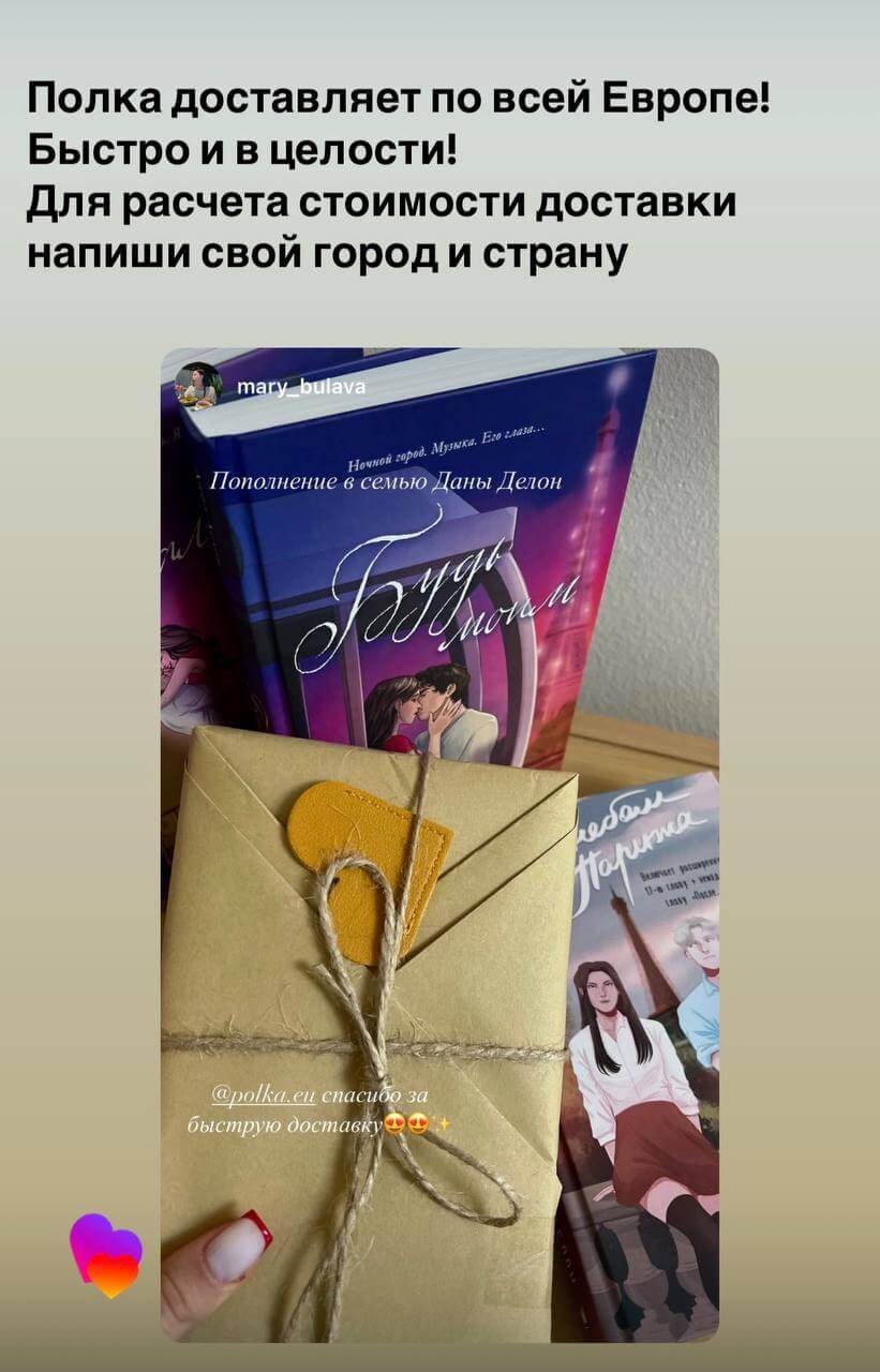 Отзыв покупателя в Instagram 2
