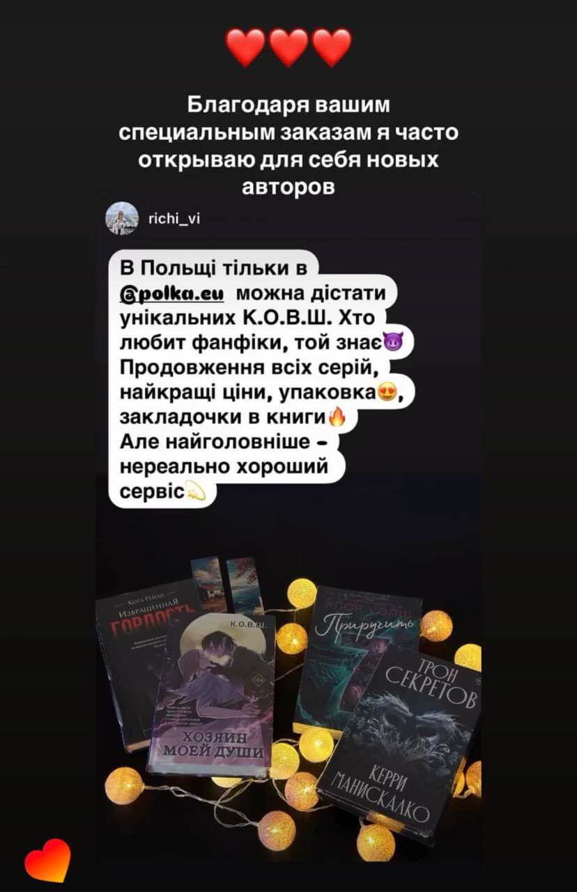 Отзыв покупателя в Instagram 3