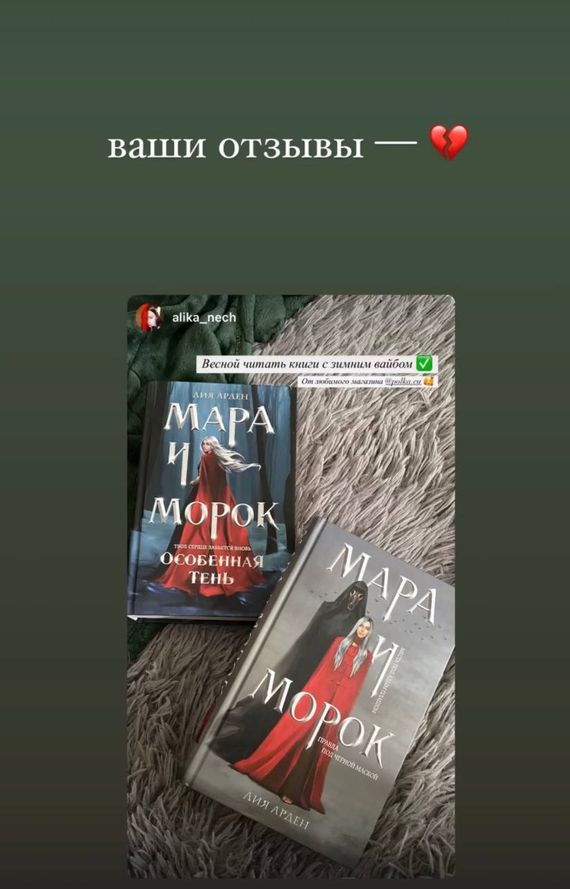 Отзыв покупателя в Instagram 2